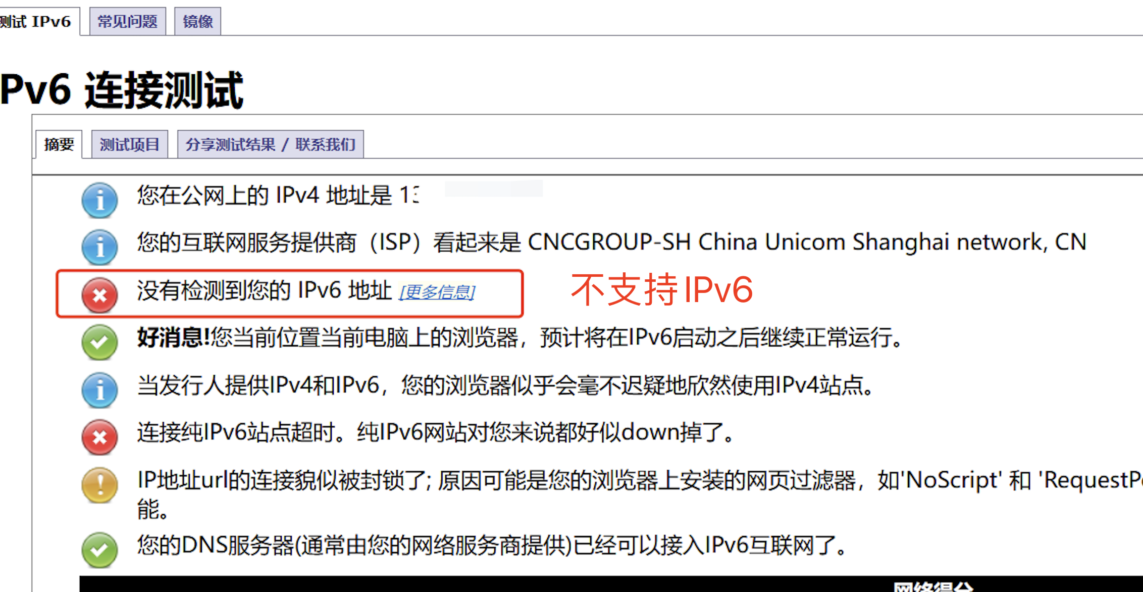 IPv6服务器是什么，怎么连接？怎么使用？全方面使用教程！