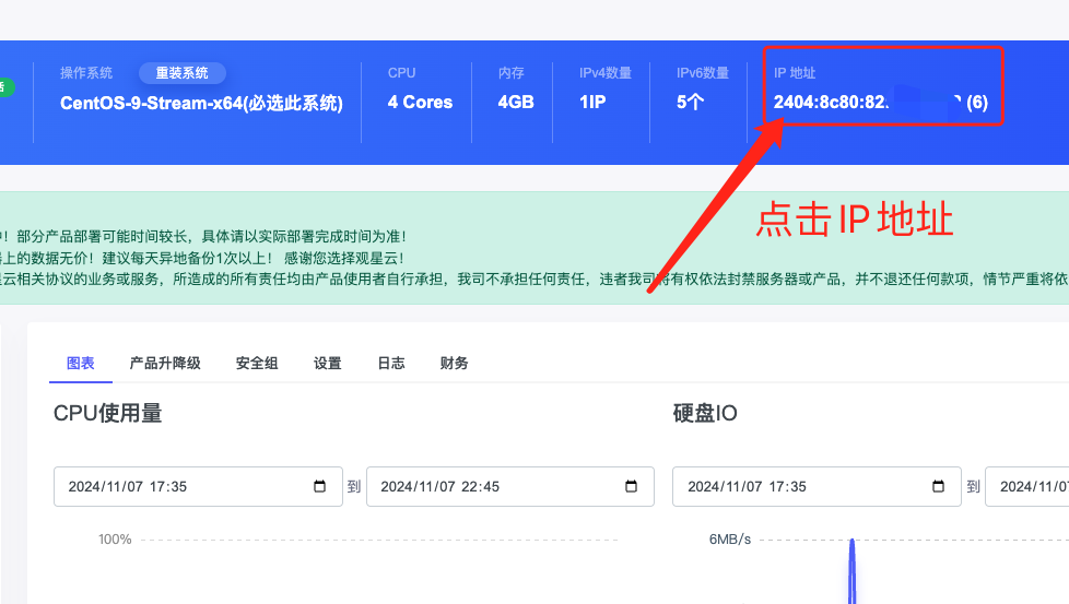 IPv6服务器是什么，怎么连接？怎么使用？全方面使用教程！