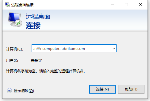 Windows系统服务器电脑端怎么远程连接